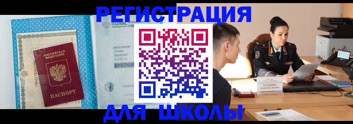 прописка гарантия в Алексеевке