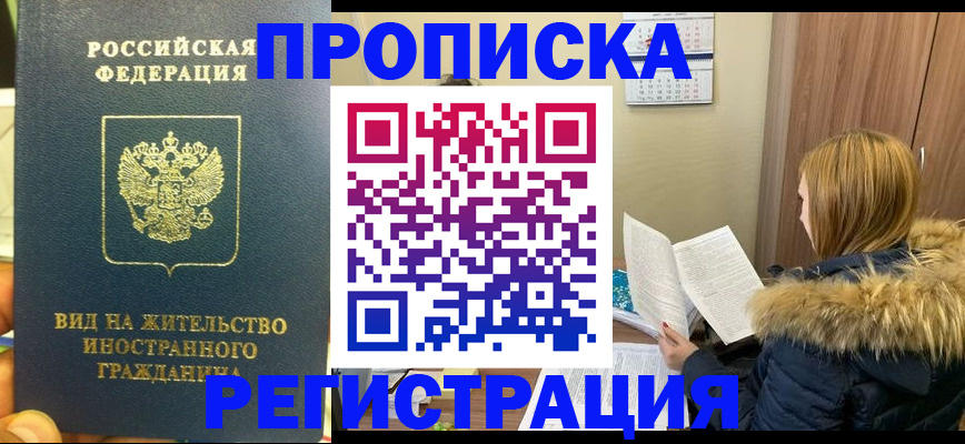 временная регистрация для школы в Алексеевке