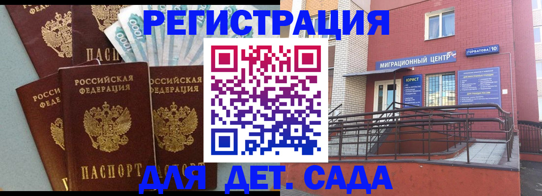 временная регистрация гарантия в Алексеевке