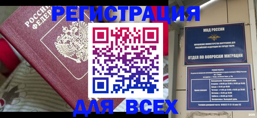 временная регистрация адрес в Алексеевке