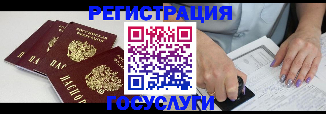 прописка от собственника в Алексеевке