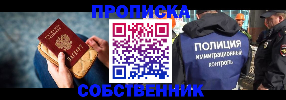 временная регистрация законно в Алексеевке