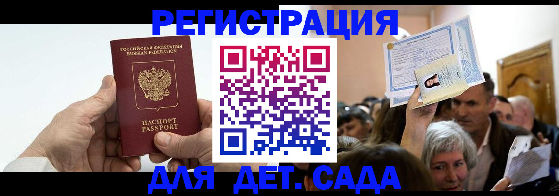 временная регистрация гарантия в Алексеевке