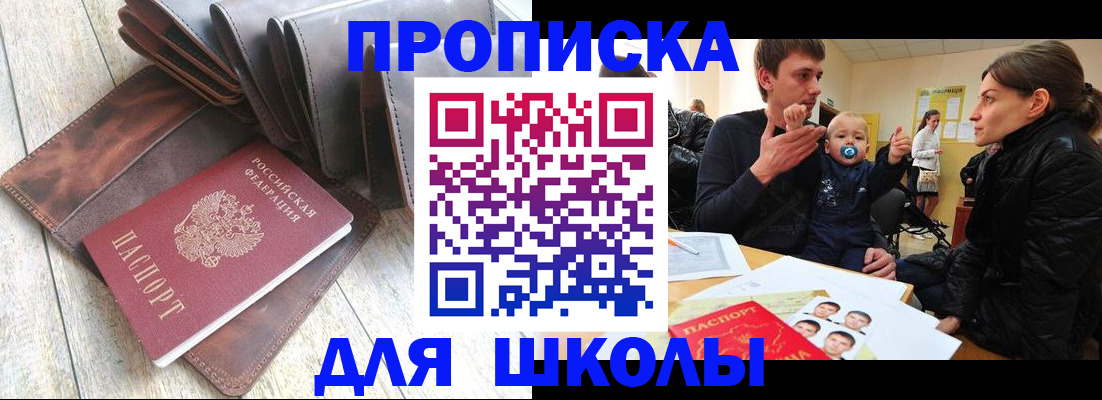 прописка иностранных граждан в Алексеевке